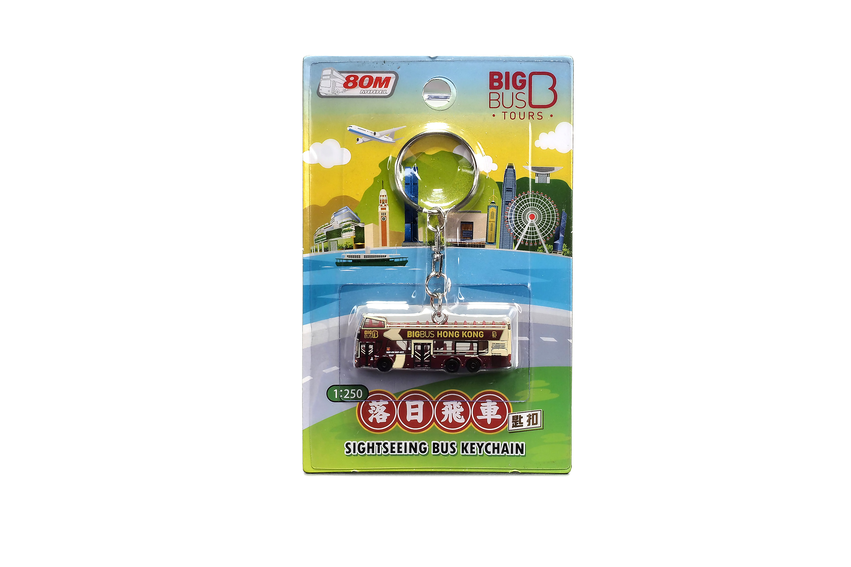BB125002 1:250 大巴士 "安凱" 全開篷巴士匙扣