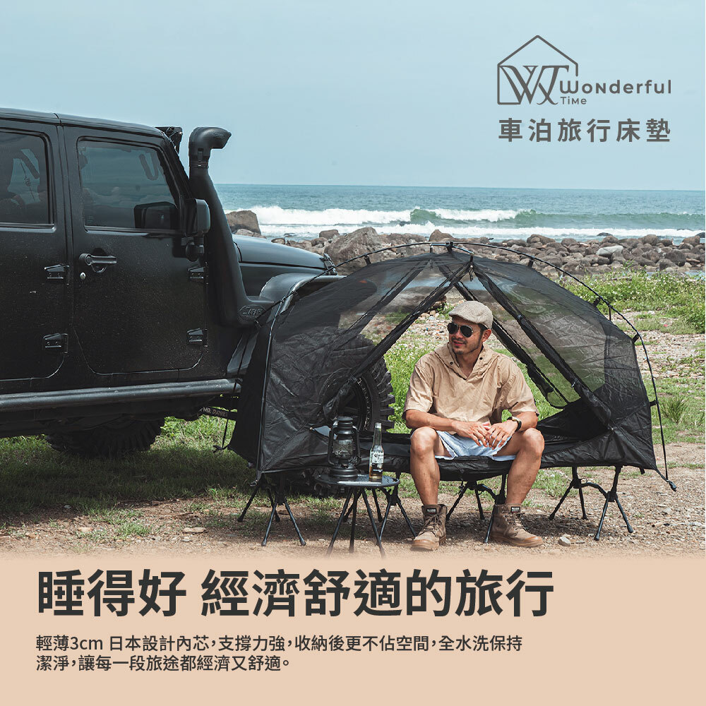 男子坐在越野車旁的戶外遮陽帳篷內，享受海邊露營。展示WT outdoor車泊旅行床墊，説明其輕便、舒適和適合戶外旅行的特點