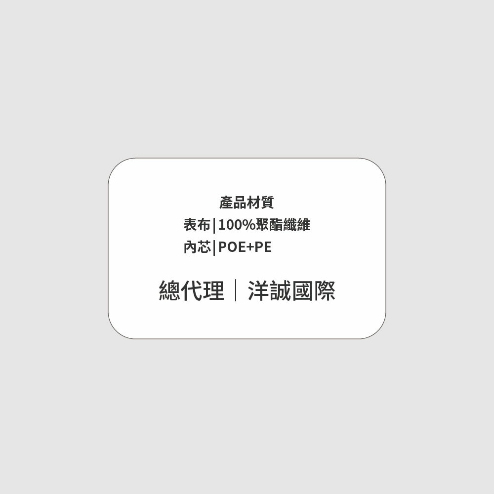 使用聚酯纖維表布,POE+PE内芯材質與公司資訊
