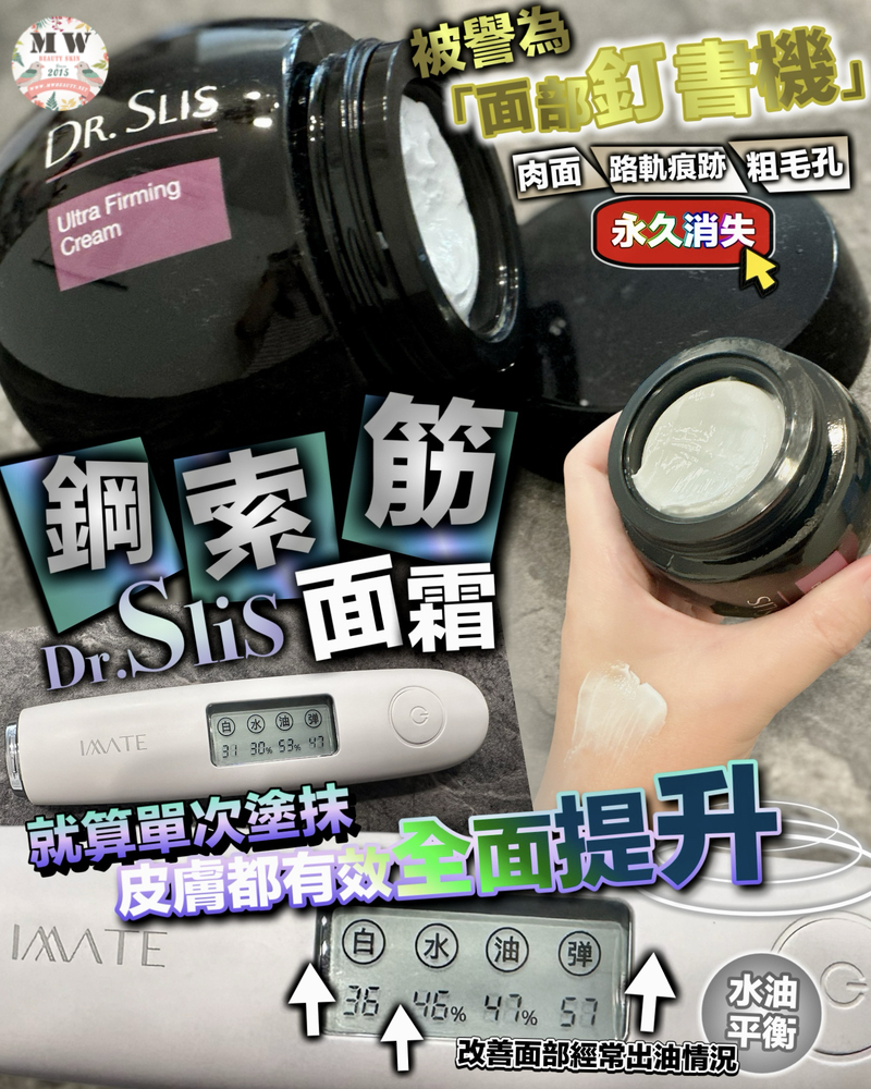 Dr.Slis 鋼筋索面霜