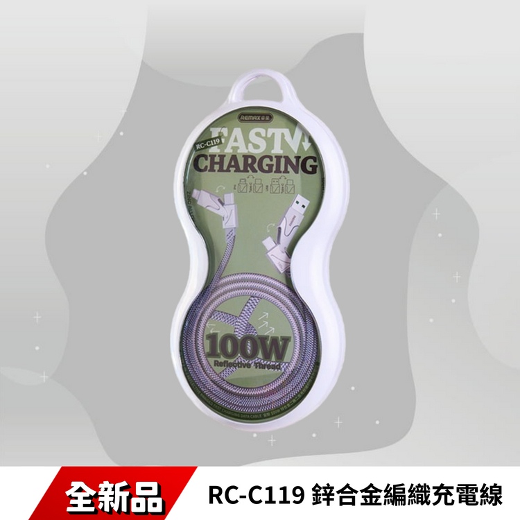 RC-C119 鋅合金編織充電線