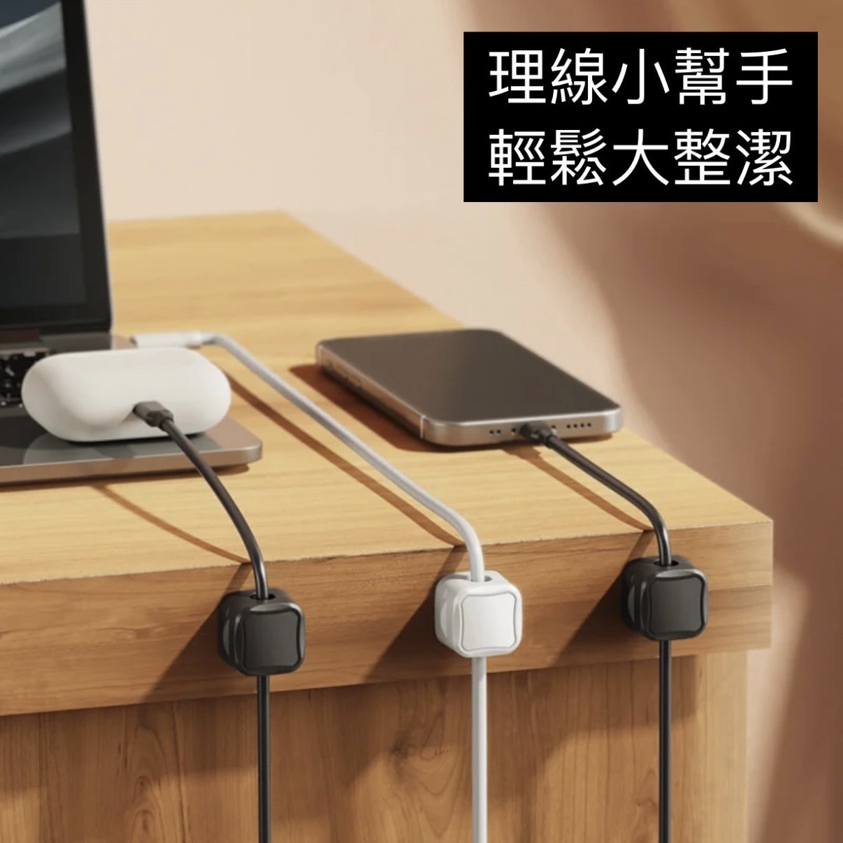 理線神器 磁吸線材 理線收納器 桌面線材整理 可調式黏貼 六入一組