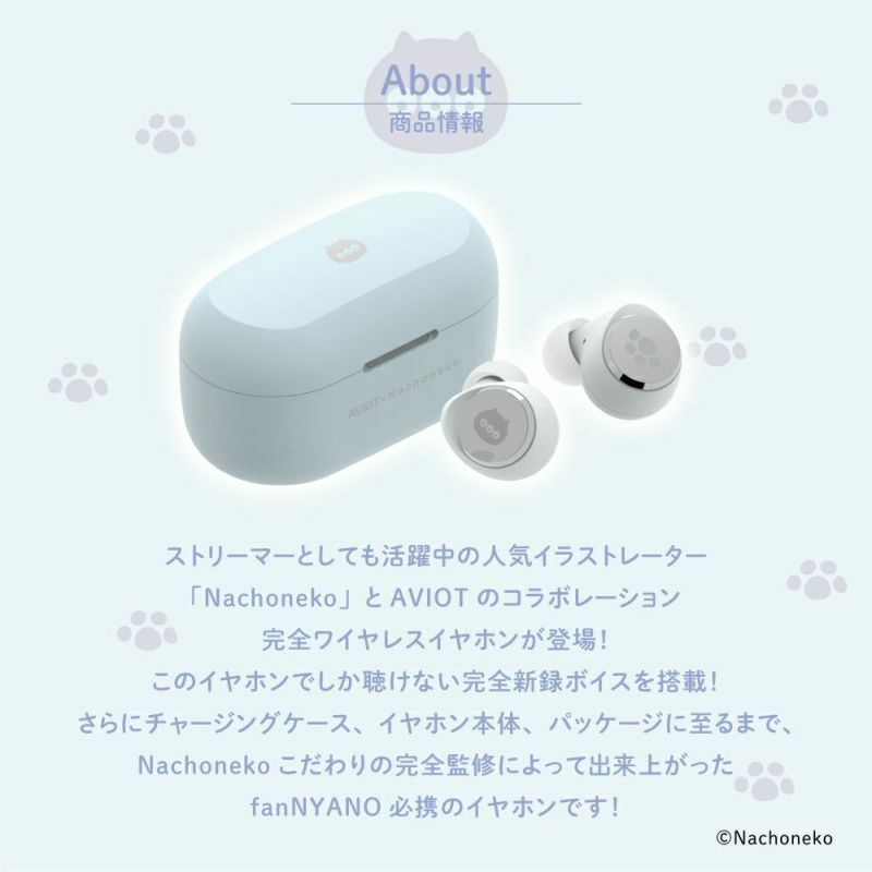 甘城なつきNachoneko X AVIOT te-v1r-ncn 無線藍牙耳機