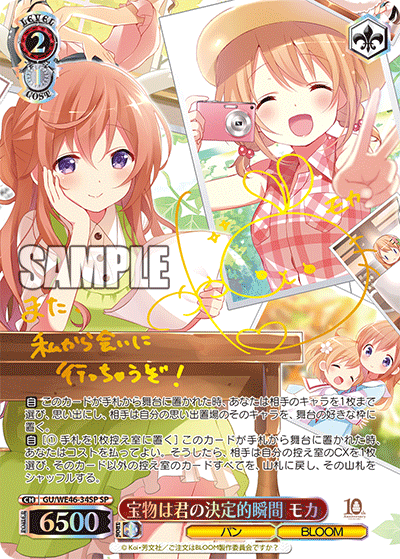 【GU/WE46-34SP SP】宝物は君の決定的瞬間 モカ(サイン入り)