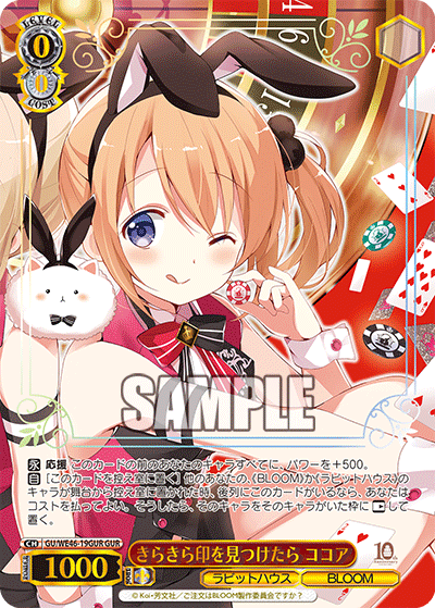 【GU/WE46-19GUR GUR】きらきら印を見つけたら ココア(箔押し入り)