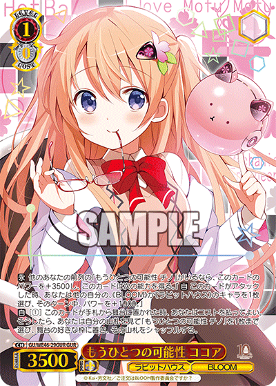 【GU/WE46-29GUR GUR】もうひとつの可能性 ココア(箔押し入り)