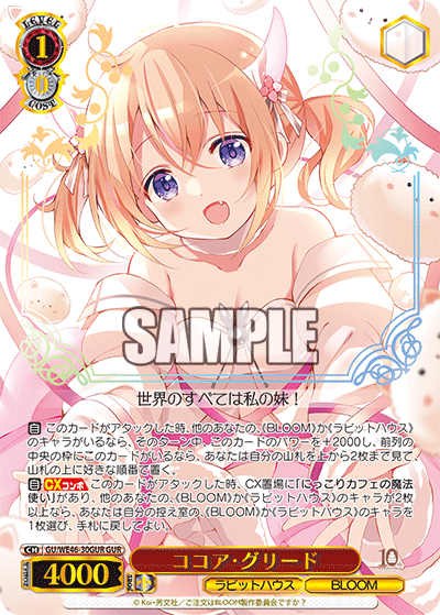 【GU/WE46-30GUR GUR】ココア・グリード(箔押し入り)