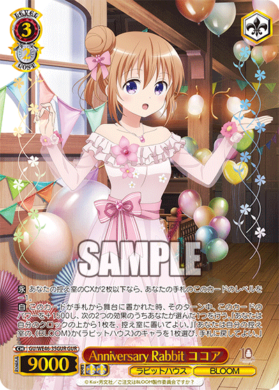 【GU/WE46-35GUR GUR】Anniversary Rabbit ココア(箔押し入り)