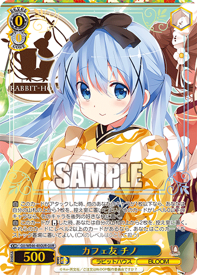 【GU/WE46-40GUR GUR】カフェ友 チノ(箔押し入り)