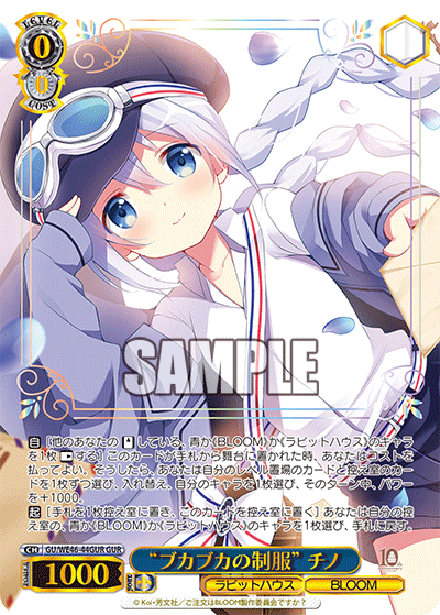 【GU/WE46-44GUR GUR】“ブカブカの制服” チノ(箔押し入り)