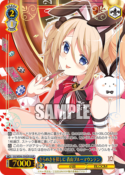 【GU/WE46-59GUR GUR】きらめきを探しに 青山ブルーマウンテン(箔押し入り)