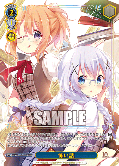 【GU/WE46-64GUR GUR】怖い話(箔押し入り)