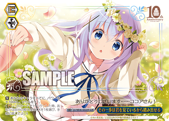 【GU/WE46-66GUR GUR】その一歩は君を見ているから踏み出せる(箔押し入り)