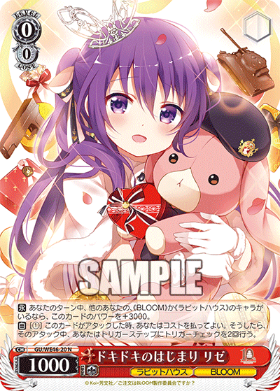 【GU/WE46-20 N】ドキドキのはじまり リゼ