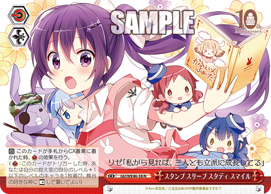 【GU/WE46-38 N】スタンプ スリープ スタディ スマイル