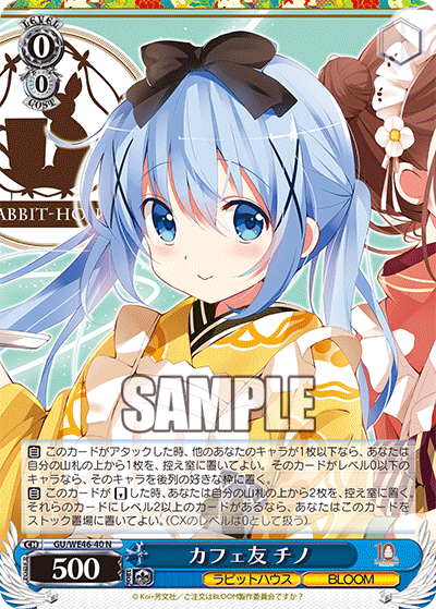 【GU/WE46-40 N】カフェ友 チノ