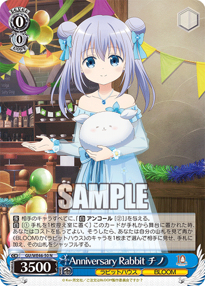 【GU/WE46-50 N】Anniversary Rabbit チノ