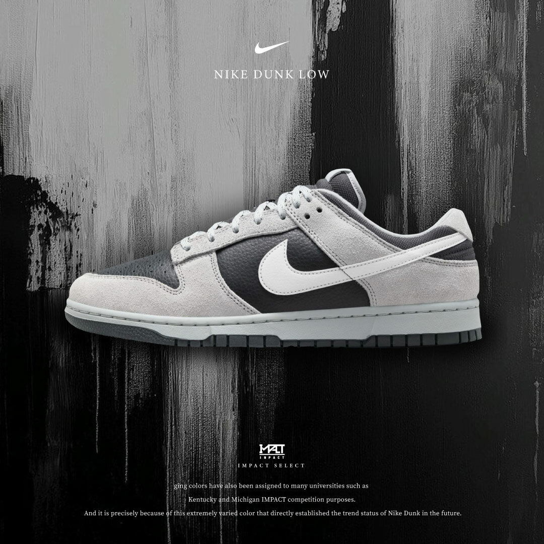 Nike Dunk Low 無煙煤 反光勾 米灰 HV2532-001