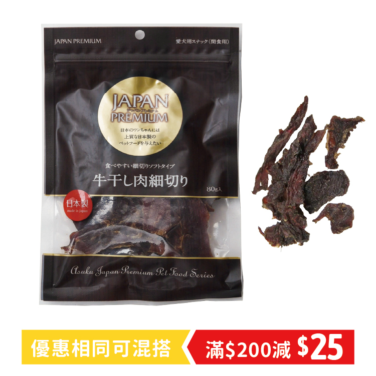 ASUKU JAPAN PREMIUM 釧路産鱈魚 60g(AU-7286)