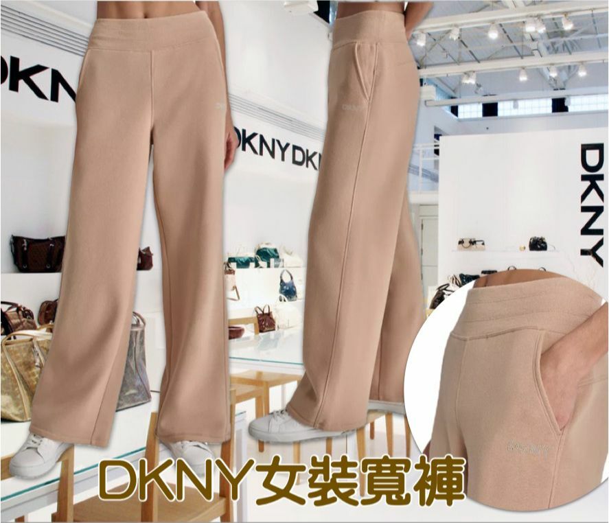 【預購】DKNY G101150 女裝寬褲(奶茶色)
