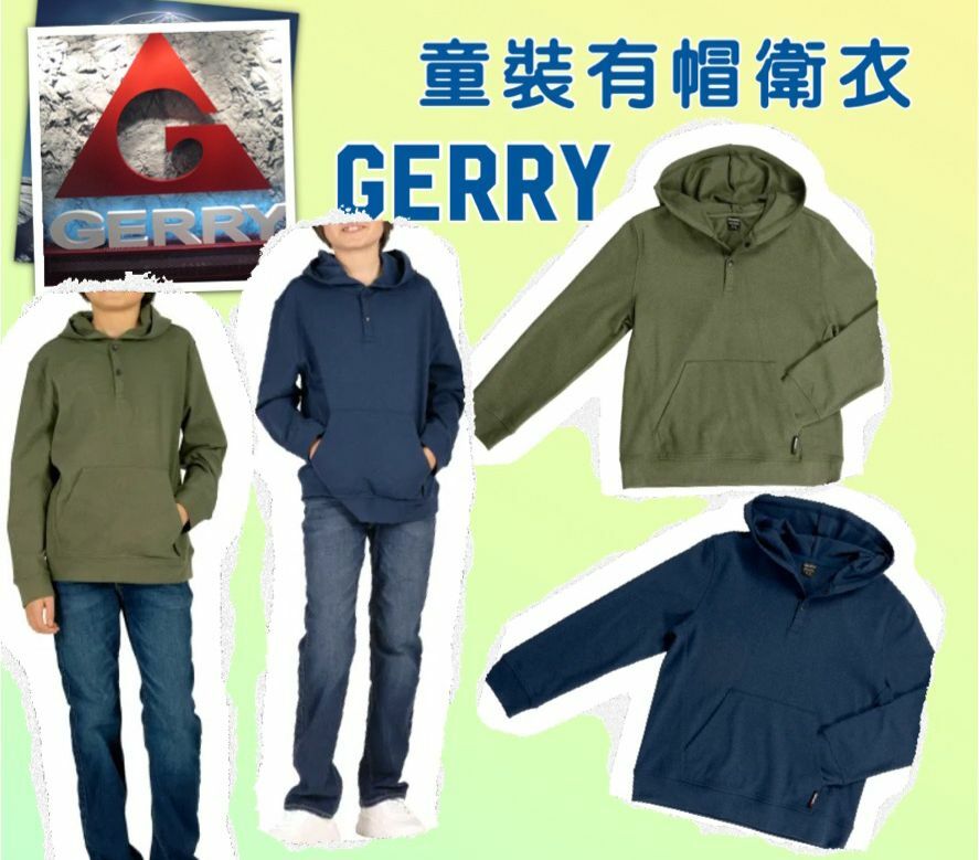 【預購】Gerry G101153 童裝有帽衛衣