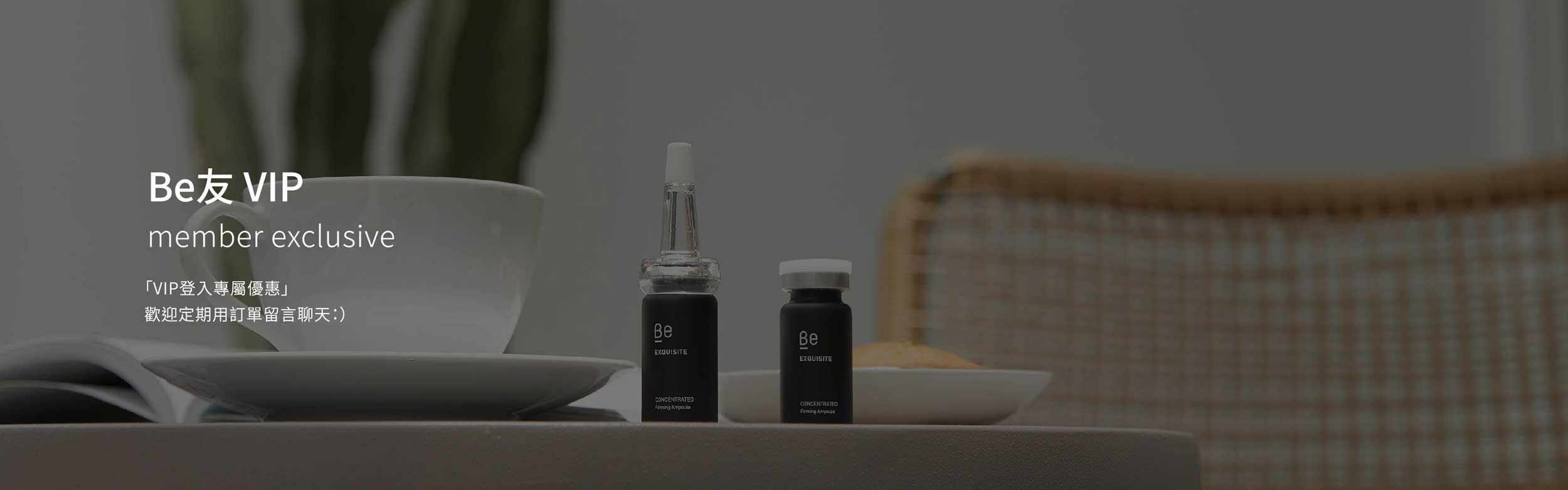 be友VIP專區