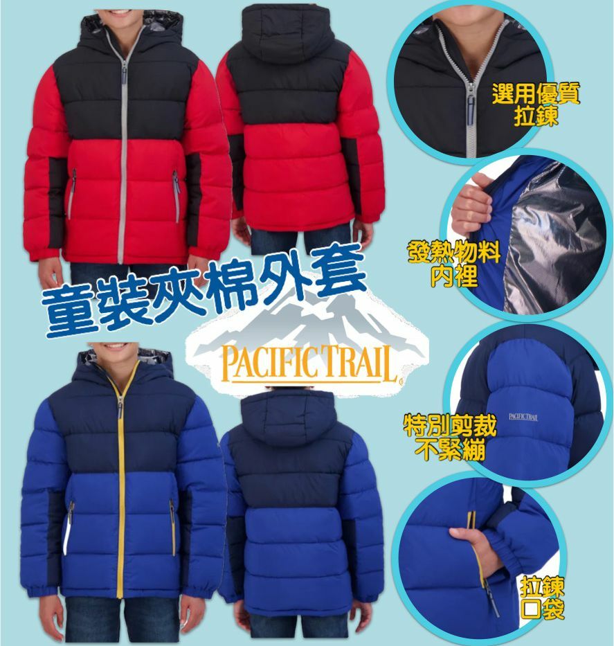 【預購】Pacific Trail G101155 童裝夾棉外套(男仔款)