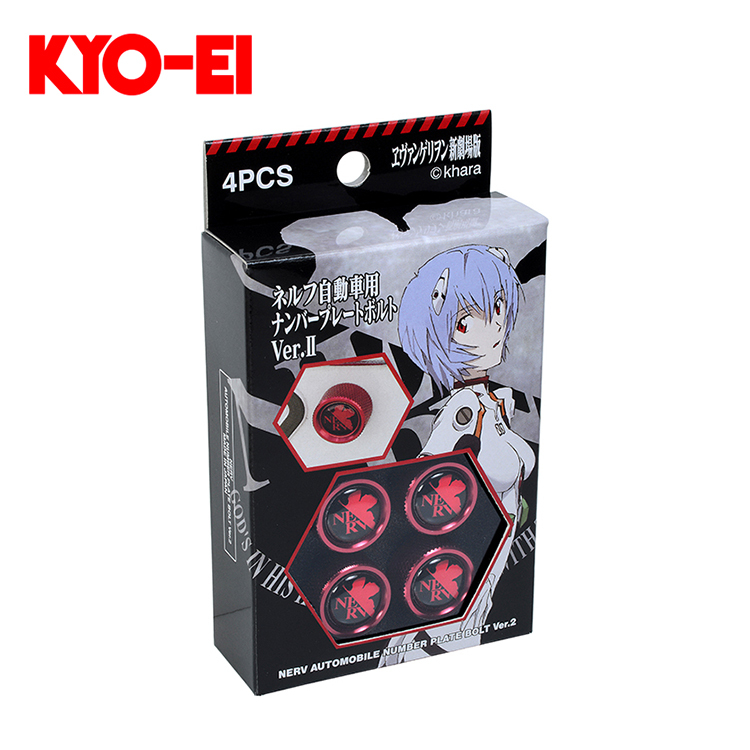 KYO-EI NERV AUTOMOBILE NUMBER PLATEBOLT Ver.2