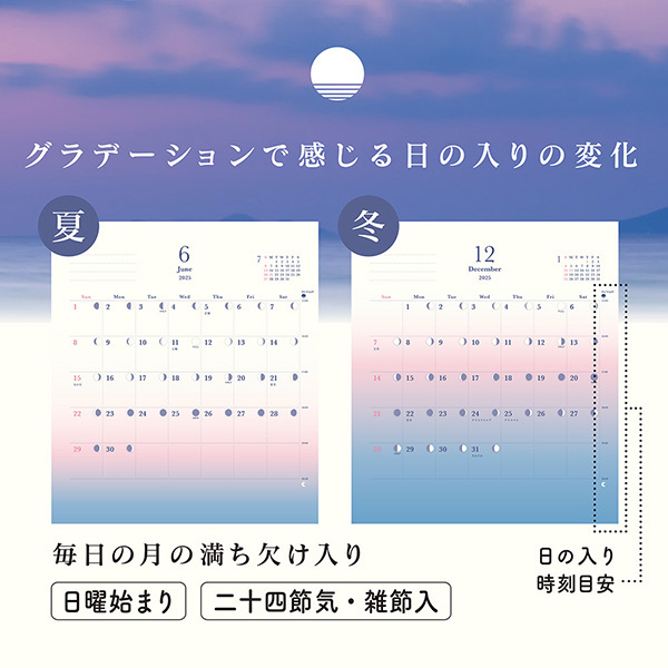 2025 一日之長掛曆｜日本MIDORI