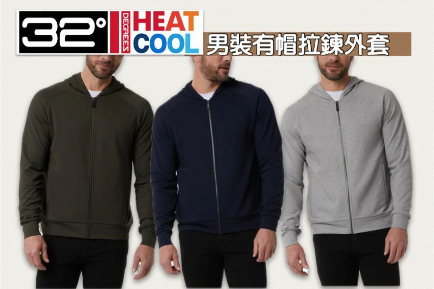 【預購】32 Degrees G101145 男裝有帽拉鍊外套