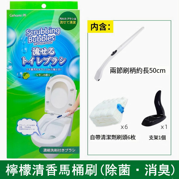 JOHNSON--一次性馬桶刷含潔廁劑清潔替換頭刷頭可溶解廁所刷【含6枚清新檸檬香刷頭】