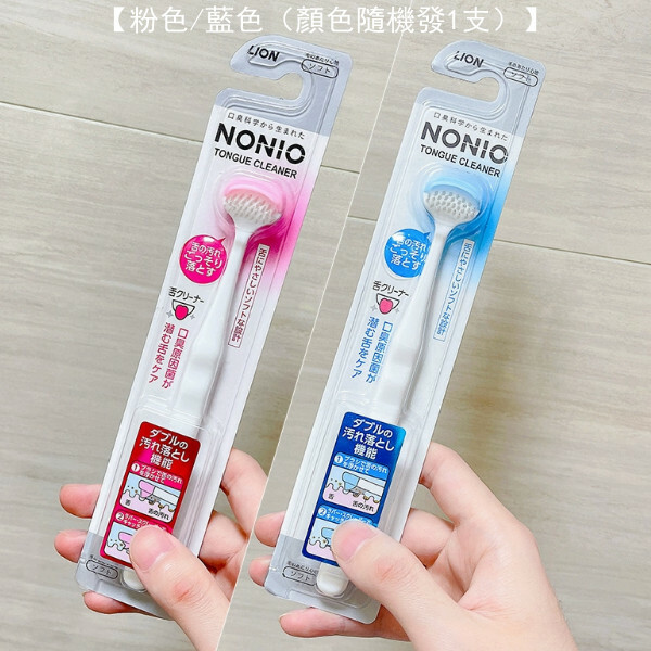 LION/獅王--NONIO舌苔刷軟毛舌刷清潔神器【粉色/藍色（顏色隨機發1支）】