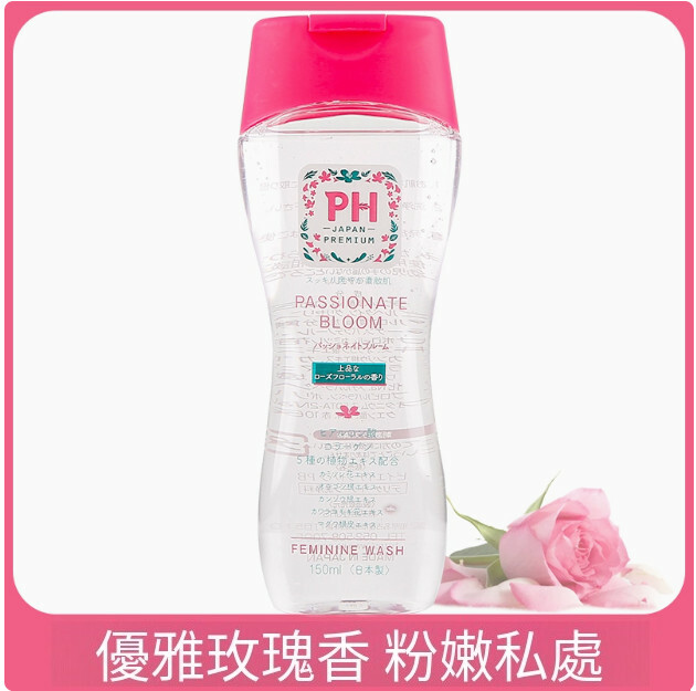 PH--女性私處洗護液私密護理液外陰清洗【優雅玫瑰】150mlx1瓶裝