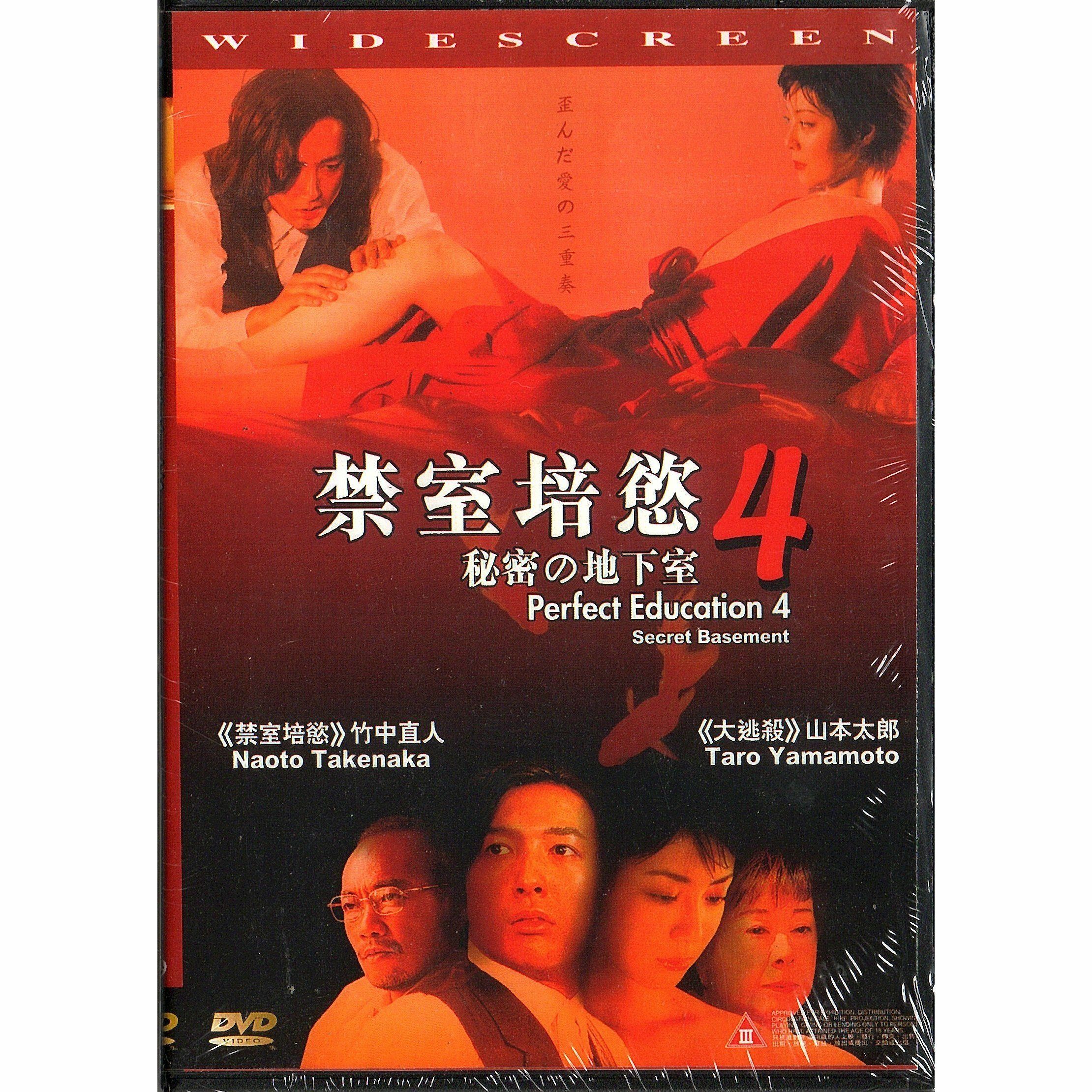 禁室培慾4 - 秘密之地下室 (DVD) [訂貨]