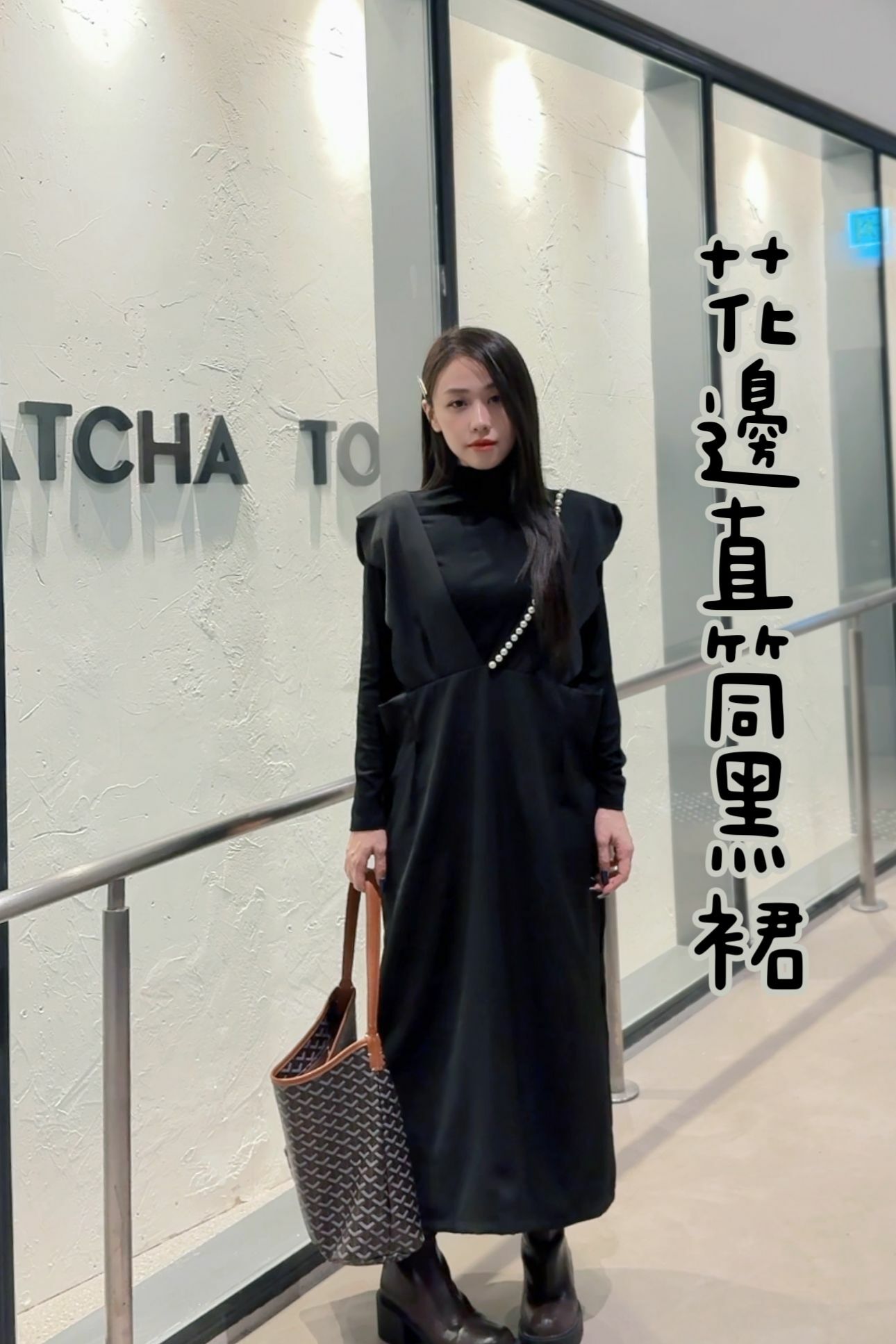 OP#6464🤍花邊帶黑裙