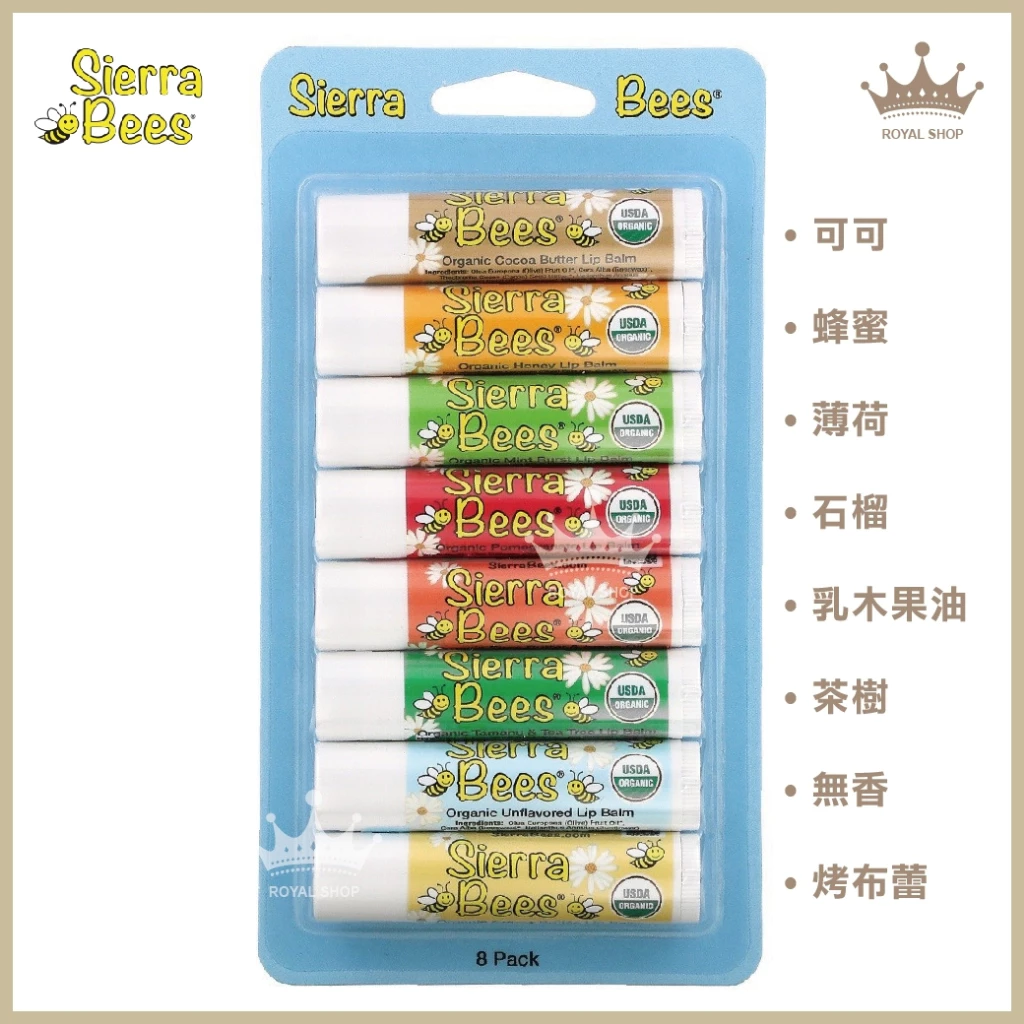 【現貨不必等】★快速出貨★ 全新正品 Sierra Bees 有機潤脣膏 ( 單支) 最新效期2026/01