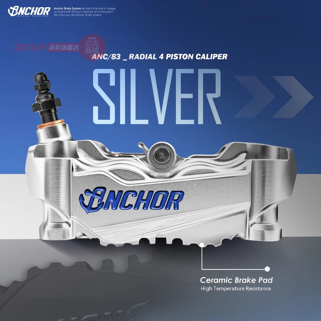 ANCHOR ANC83 100mm 散熱鰭片輻射卡鉗