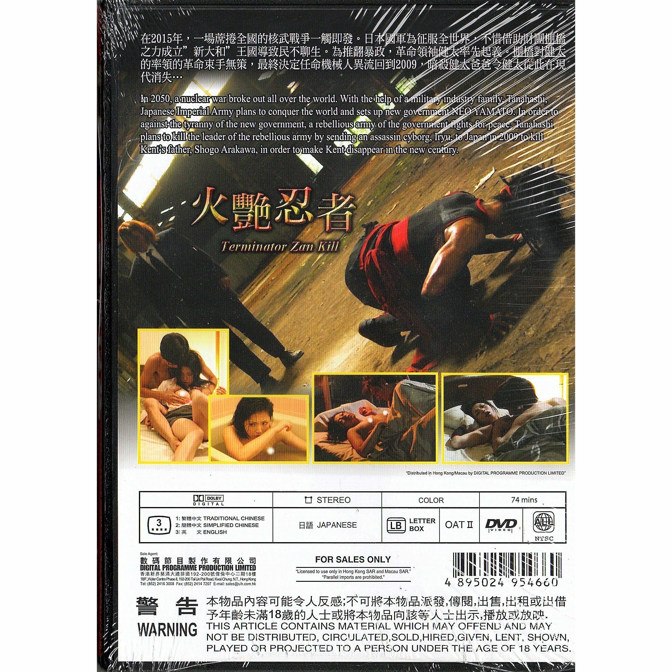 火艷忍者 (DVD)