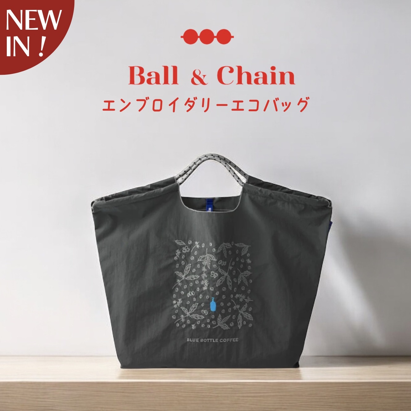 【即將抵台】𝗕𝗹𝘂𝗲 𝗕𝗼𝘁𝘁𝗹𝗲 𝗫 𝗕𝗮𝗹𝗹&𝗖𝗵𝗮𝗶𝗻 帆布刺繡袋