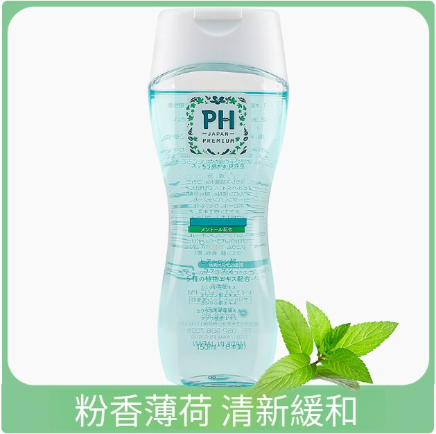 PH--女性私處洗護液私密護理液外陰清洗【清新薄荷】150mlx1瓶裝
