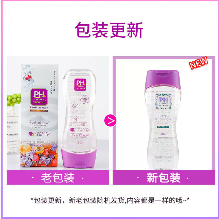 PH--女性私處洗護液私密護理液外陰清洗【清新薄荷】150mlx1瓶裝