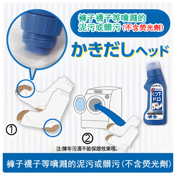 LION/獅王--短褲襪子重點污漬，去污漬洗衣液【220g褲襪鞋子泥污】x1瓶裝
