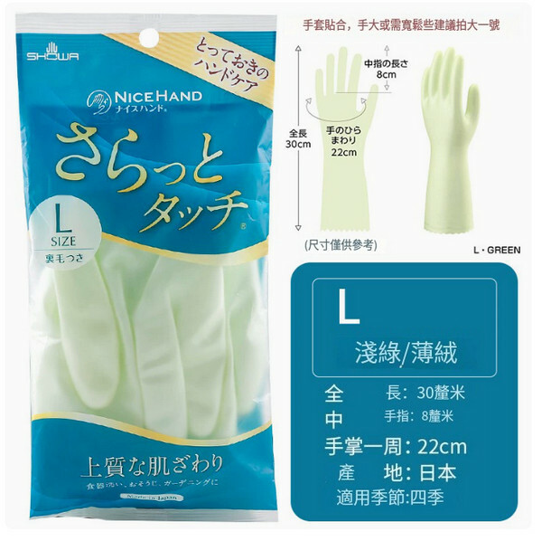 showa--洗碗家務廚房刷碗洗衣服洗菜貼手防水手套【綠色L碼厚款】x3雙