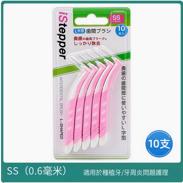 小林製藥--牙縫刷L型牙間刷正畸牙【牙縫間隙刷】0.6mm x10支