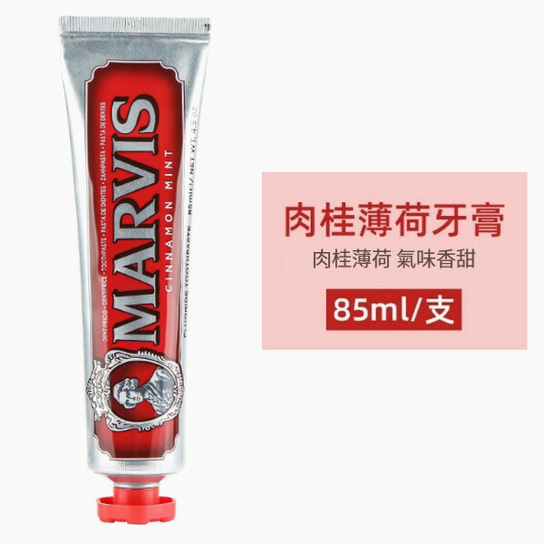 義大利--MARVIS亮白去黃去牙漬護齦薄荷牙膏美白清新口氣【肉桂薄荷】85ml x1支