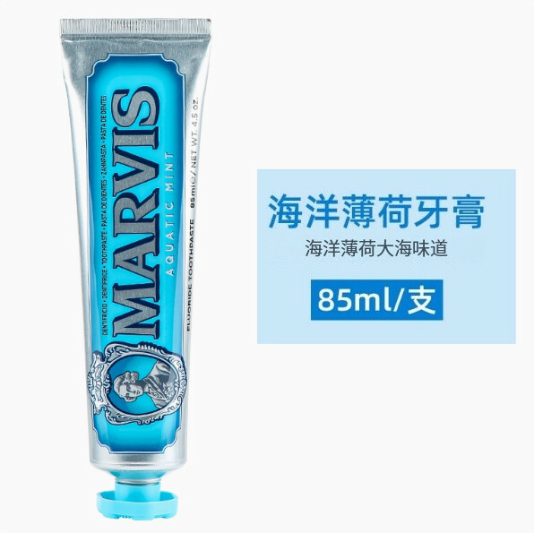 義大利--MARVIS亮白去黃去牙漬護齦薄荷牙膏美白清新口氣【海洋薄荷】85ml x1支