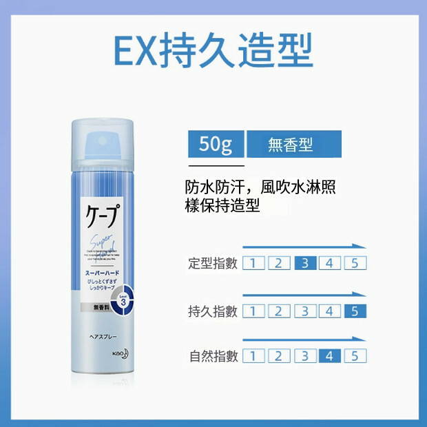 KAO/花王--型噴霧3d自然蓬鬆造型劑【藍色】50g x1瓶裝