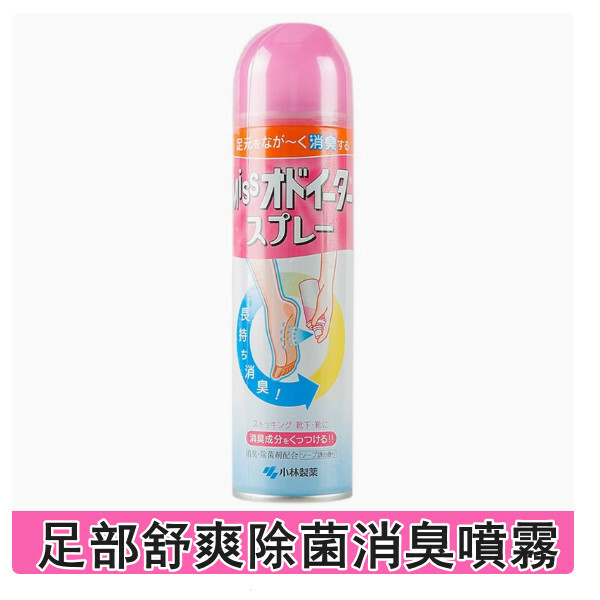 小林製藥--鞋子除臭劑噴霧足舒爽殺菌劑【除脚臭止汗】150ml x1瓶裝