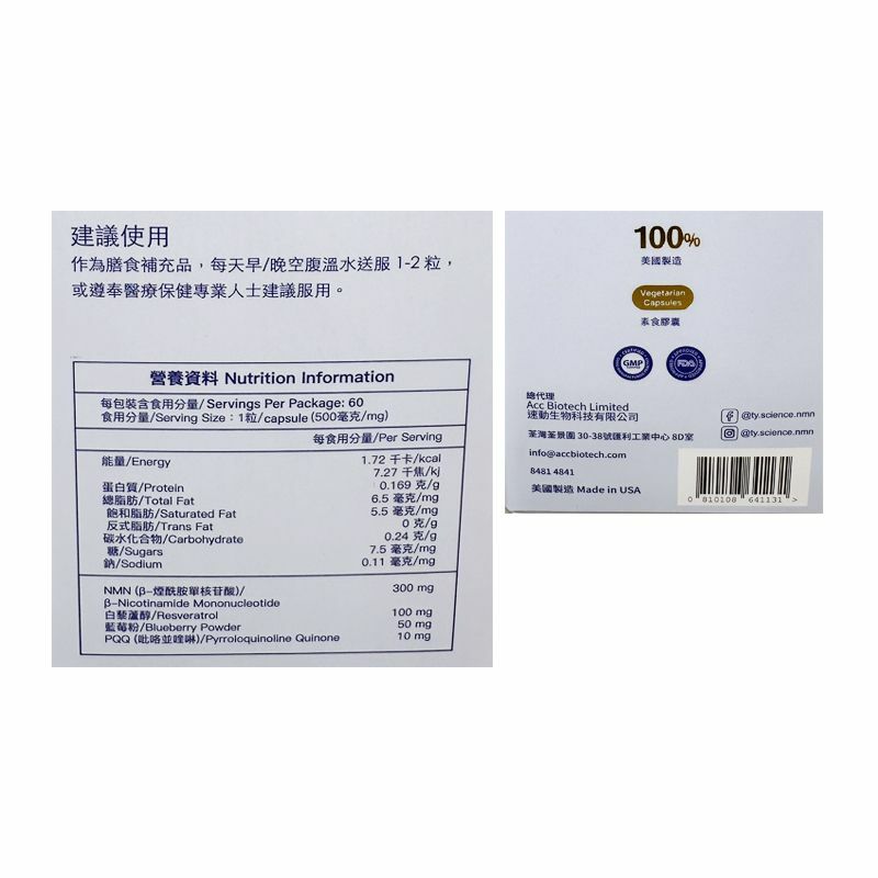 川御-+加強版 NMN 18000 膠囊 (60粒裝)｜保健品｜補充品｜NMN