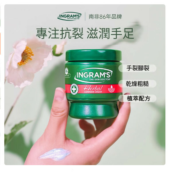 ingrams--小綠膏英格萊恩草本香樟乳霜足乾裂滋潤皸裂膏【護手霜】150mlx1罐（新舊包裝隨機發貨）